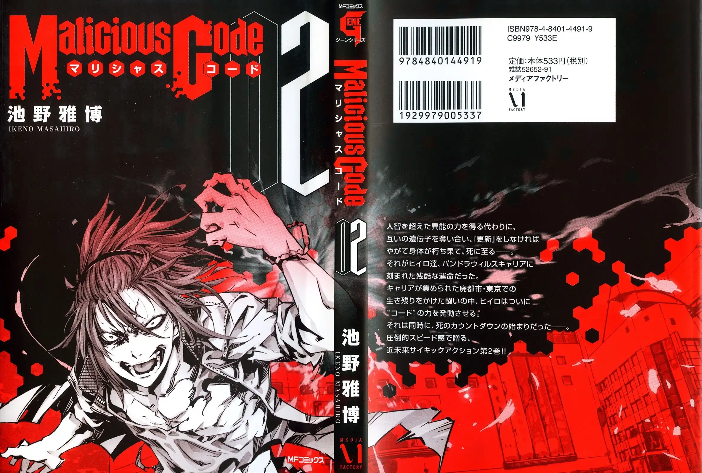 Malicious Code Chapter 5 3